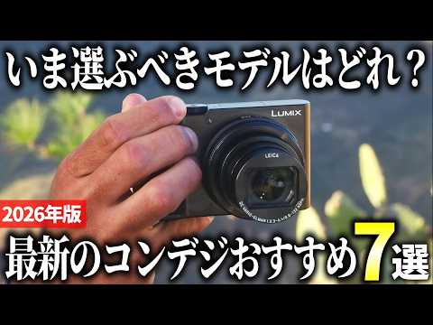 2026 Edition] Compact Size, Surprising Power! 7 Best Latest