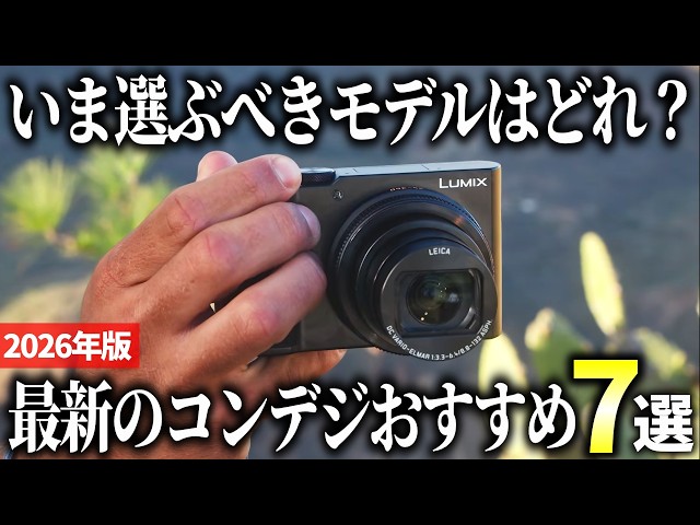 2026 Edition] Compact Size, Surprising Power! 7 Best Latest
