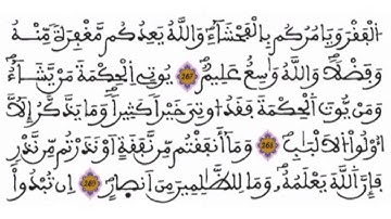 الحزب 05 رواية ورش القارئ عبد الرحمن بنموسى