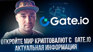 Gate.io Startup - это крупнейшая в мире платформа для запуска токенов GT токен! Запуск Network3