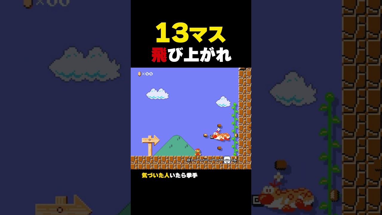Jump 13 Blocks High! [Super Mario Maker 2] - YouTube