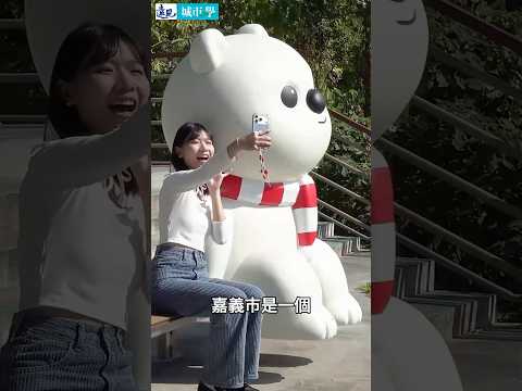 嘉義市哪裡好玩？市長黃敏惠親自推薦