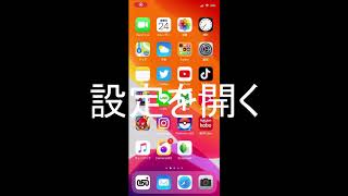iPhoneでAppleCareに入ってるか確認方法