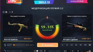 :  100 000   CASE-BATTLE,   ?   1 000 000    ! 