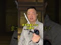 月収30万円を300万円にした成功本‼️フル版はTiktok😀#職人#建設業界#あるある#現場#成功