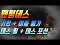 🔴 VS 팬텀데스 검사 ft.데스힐 + 데스포션 Y 포스스턴 기사 전투 NO.1 리니지 리마스터 피니지 Lineage [리니지 폭군]