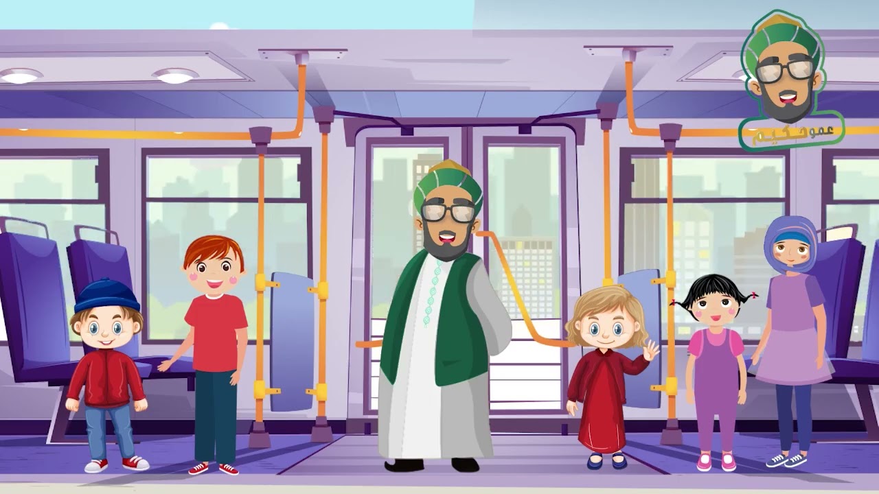 عمو حكيم في رمضان ٥: رحلة القطار السريع | (عمرة في رمضان تعدل حجة) | قصة قبل النوم للأطفال