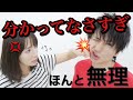 【怒】女心を分かってなさすぎ【あるある】