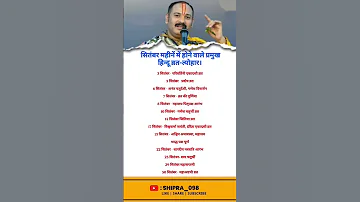 स त बर मह न म ह न व ल प रम ख ह न द व रत त य ह र September 2025 Calendar Viralvideo Festival 
