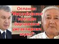 "Президент бўламан!" деган номзодлар президент бўладими?