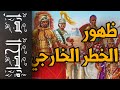 أرض الحضارة 60 عصر الممالك والعروش الحثيين الآشوريين شعوب البحر