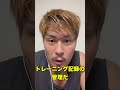 お前のベンチプレスが一生強くならない理由‼️