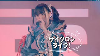 【中日雙語字幕】iLiFE!「サイクロンライフ!（暴風人生!）」【LIVE映像】【HEROINES FES】【CALL教程】【4K】