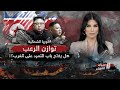 ميزان القوى - الحلقة 5 | كوريا الشمالية - توازن الرعب - هل تفتح أبواب التمرّد على الغرب؟!