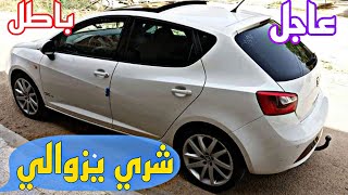 شاهد اسعار السيارات اليوم الجمعة 23 جويلية 2021 مع ارقام الهواتف