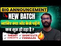 NEW BATCH ANNOUNCEMENT #bssc #bssccgl4 #ssc #ssccgl2025