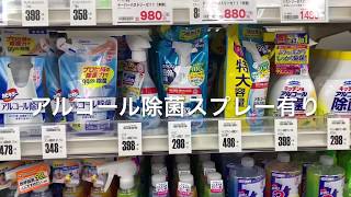 マスク在庫状況１１　子供用、洗えるマスク等は有り　アルコール除菌スプレーも在庫あり