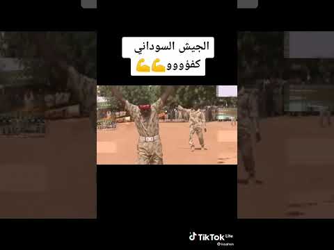 تدريبات الجيش السوداني