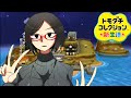 【ゆっくり実況のトモコレ】変わった住民と10年前の名作-トモダチコレクション-