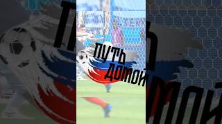 Детский фестиваль Футбол Путь Домой! #футбол #дети #спорт #москомспорт