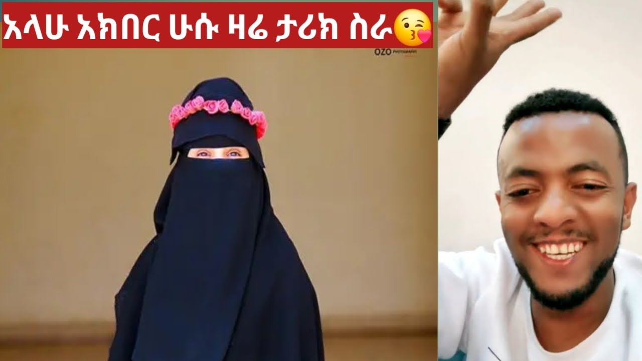አላሁ አክበር ሁሱ በዛሬው ቀን ታሪክ ስራ