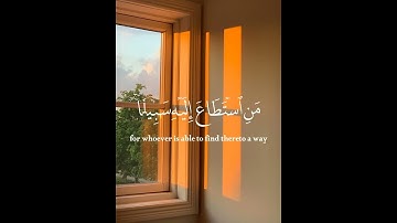 سورة آل عمران الآية 97💜