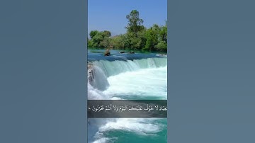 سورة الزخرف 67 – 69                                                          اكتب شيء تؤجر عليه 🌹