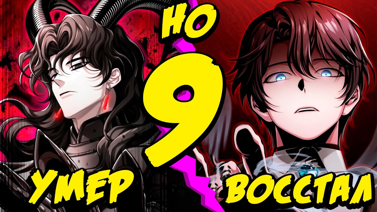 АРХИМАГ Пожертвовал Жизнью ради МИРА, но его Смешали с Грязью! 9