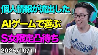 天才ぼっとんチャンネル 雑談したり、妹に運転を教えるゲームやったり【2026/10/11】 - YouTube