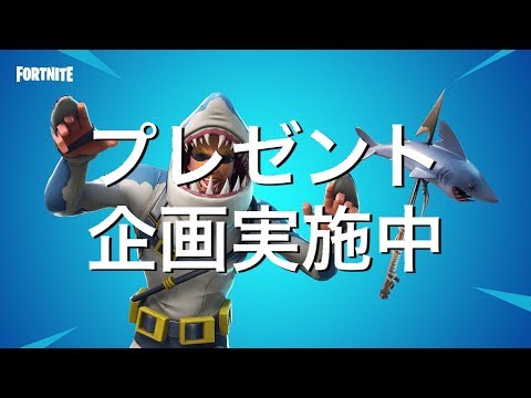 ＃144【フォートナイト】PS4 Pro！？Amazonギフト5万円分！？詳しくは概要欄から　コントローラーの世界１位が魅せる Fortnite 配信 - ＃144【フォートナイト】PS4 Pro！？Amazonギフト5万円分！？詳しくは概要欄から　コントローラーの世界１位が魅せる Fortnite 配信