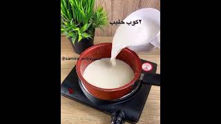 حلا تويكس بارد