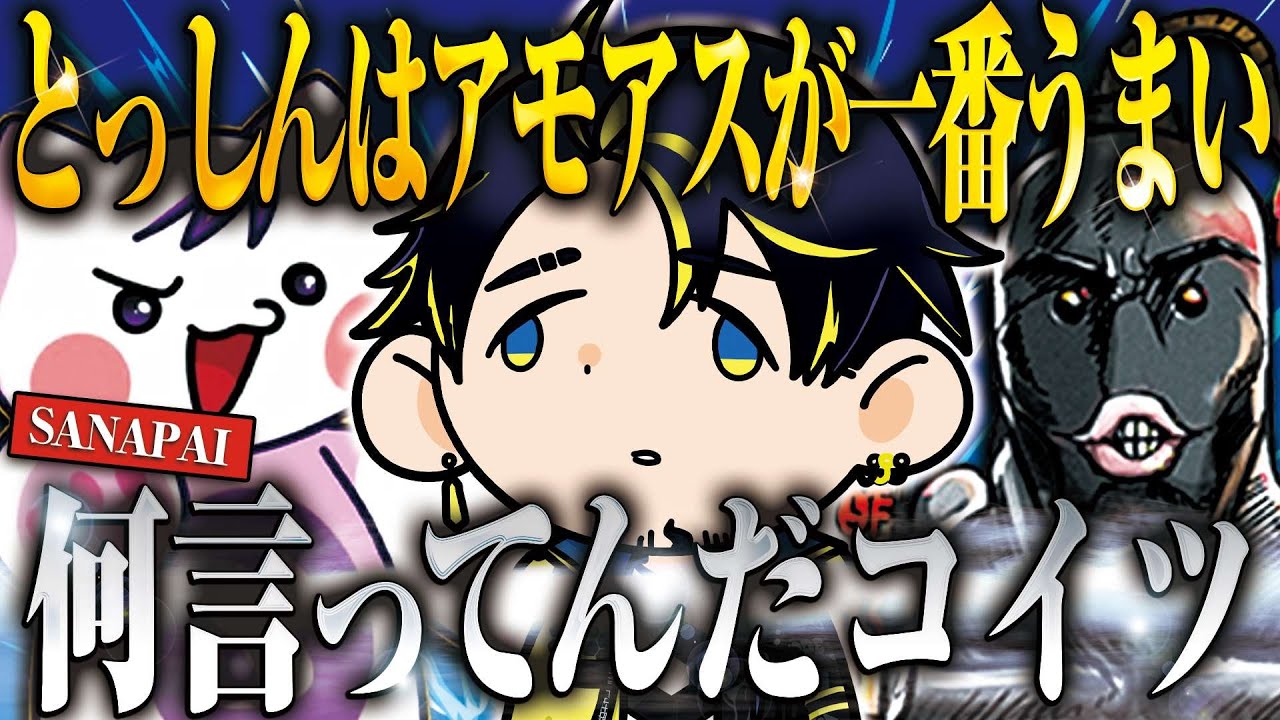 【アルジャン】アルジャンで一番アモアスうまいのはとっしんさんで間違いない！【ハッチャン切り抜き】