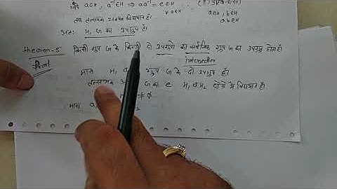 Theorem no.4 of chapter 4 subgroup for bsc 3rd yr By Ram Arora