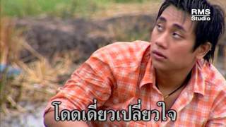 Video thumbnail of "หนำไม้ไผ่ - ฉัตรชัย มงคลทอง - อัลบั้มสะตอเสียงใส"