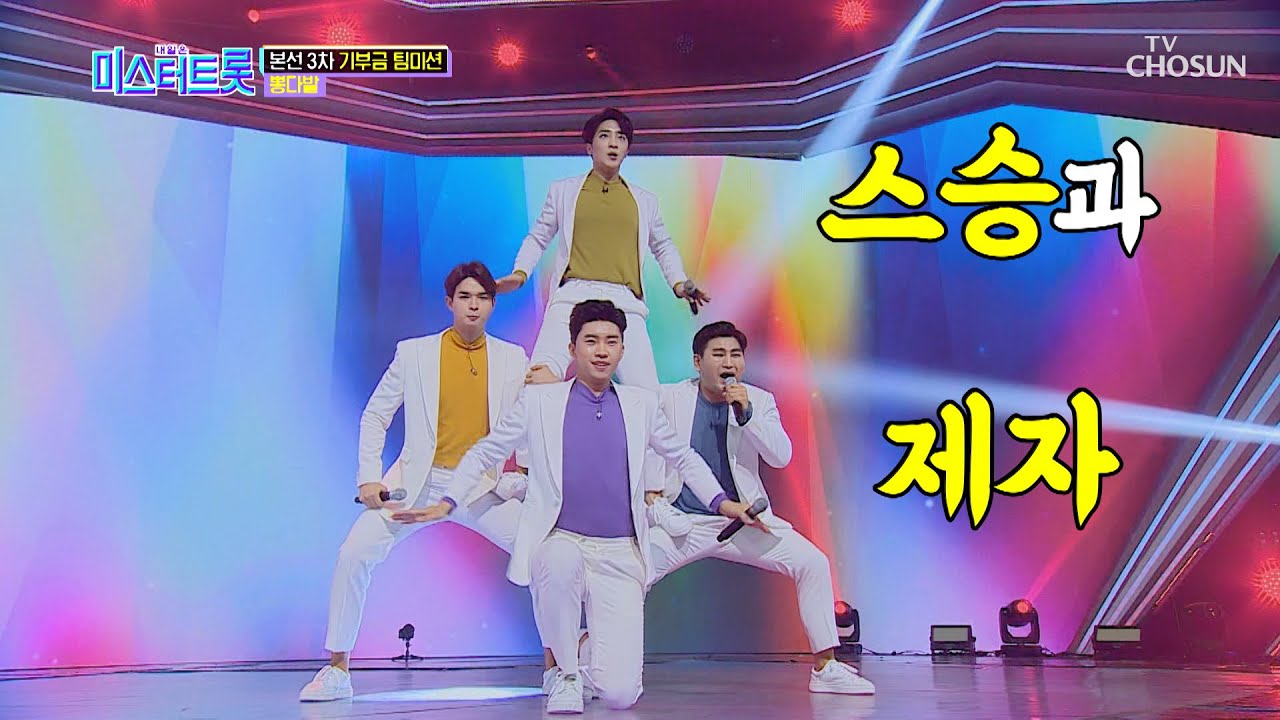 뽕다발 ‘곤드레 만드레’♬ 흥 방출! ☞꺾기 댄스타임☜ [내일은 미스터트롯] 7회 20200213 - YouTube