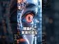 タイムトラベルやワープは実現可能だった… #宇宙 #宇宙の雑学 #雑学 #都市伝説