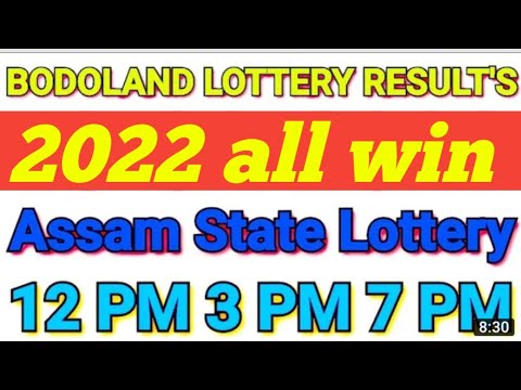 BODOLAND लॉटरी परिणाम  ASSAM STATE LOTTERY #bodoland #assam #lottery #assamese#lottery