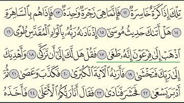 Surah An Nazi'at | 79 | Sheikh Abdullah Al Juhani - سورة النازعات | الشيخ عبدالله الجهني