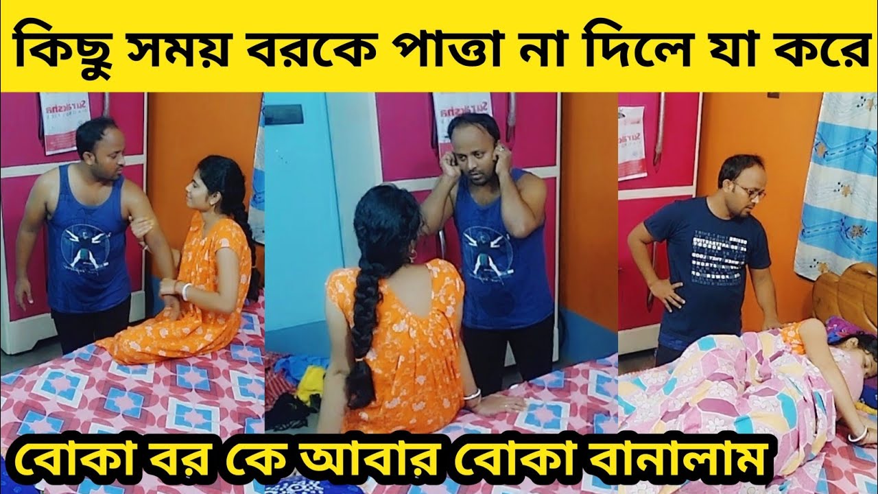 চরম Revenge ( Ignoring ) Prank On Husband | Prank On Husband Gone Wrong @Sumissimplelife