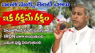 Iron Rich Food | Increases Blood Levels in Body | Hemoglobin | Thati Bellam | Manthena's Health Tips