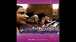 في لحظات تقشعر لها الأبدان خلال 