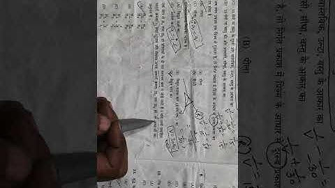 Class 10th science paper 2024 code 824 (IJ) MCQ question 