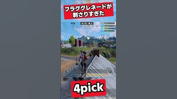 フラググレネードが刺さりすぎたっ！！ 4pick✨🎉【CODモバイル バトロワ】#codm #codmbr #shorts #codmobileclips