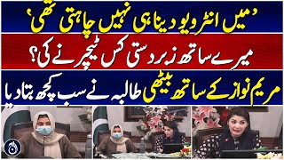 Which teacher forced me? Student sitting with Maryam Nawaz told everything herself - Aaj News