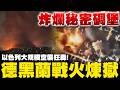 伊朗重型導彈發射