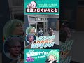 強盗に行くがみとも　#葉風邪ナイ #ストグラ救急隊 #ストグラ #天城てん #shorts