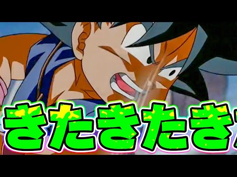 あの最強への道の悟空がフェス限できたきたきたー！！【ドッカンバトル】