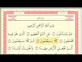 سورة النبأ مكتوبة كاملة بصوت ماهر المعيقلي HD سورة النبأ مكتوبة كاملة بصوت ماهر المعيقلي HD