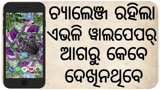 Best live wallpaper for your Android device || 3D tunnel live wallpaper app ✅ ODIA✅ screenshot 2