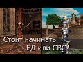 Барды в Lineage 2 c4